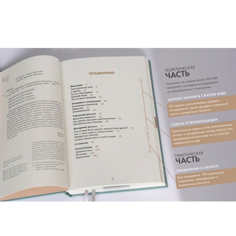 Ежедневник недатированный 