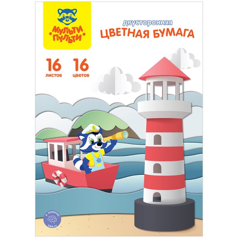 Бумага цветная 