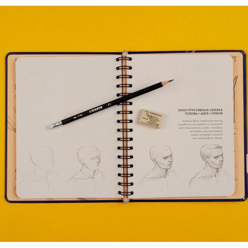 Скетчбук с уроками внутри 