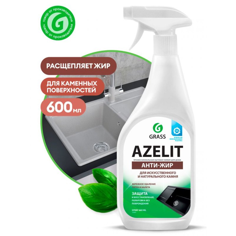 Средство чистящее для искусственного и натурального камня 