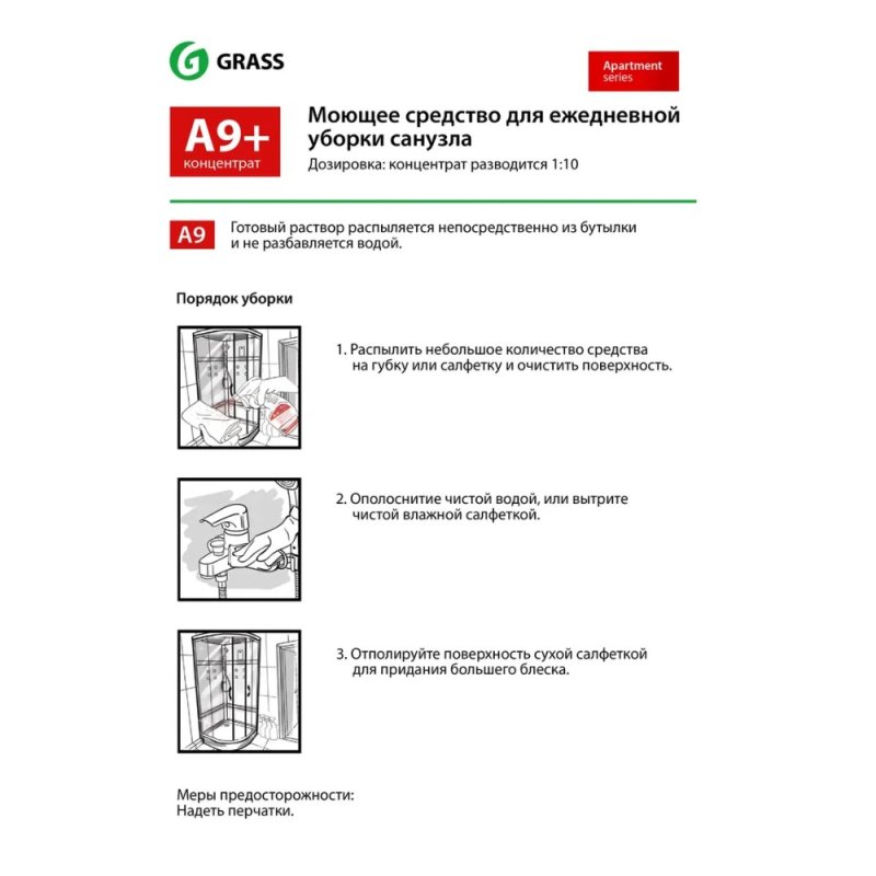 Средство чистящее для туалетных и ванных комнат 