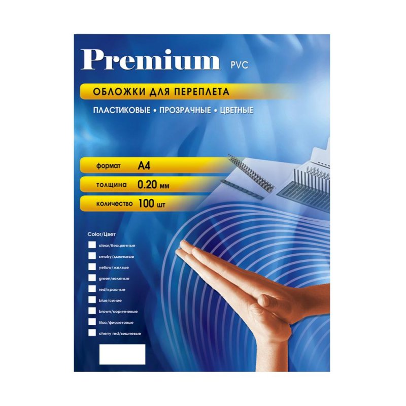 Обложка пластиковая 