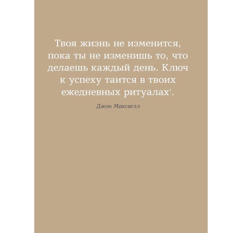 Ежедневник 