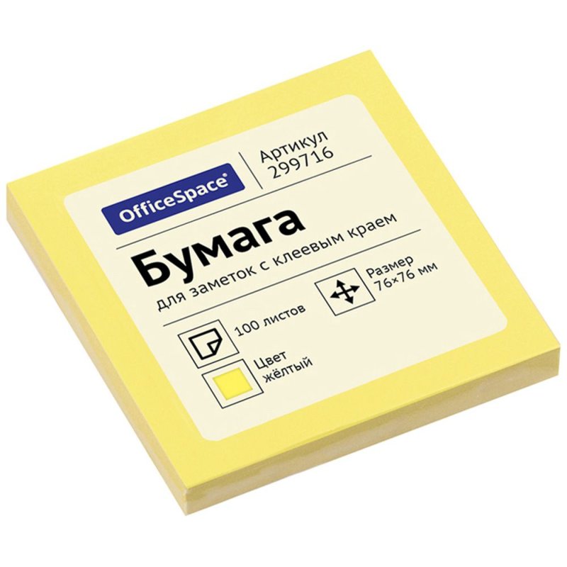 Бумага для заметок на клейкой основе 