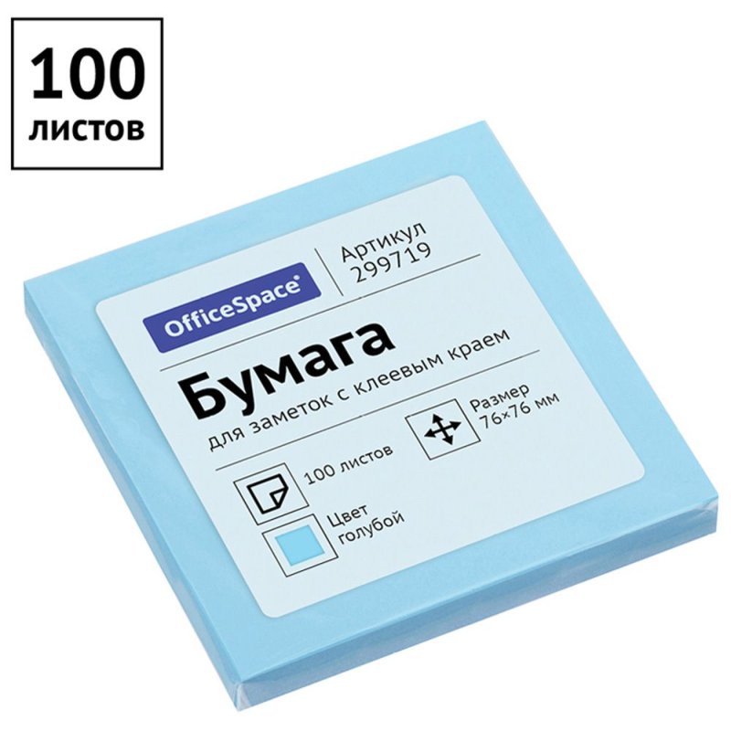 Бумага для заметок на клейкой основе 