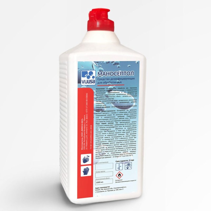 Средство дезинфицирующее для рук 