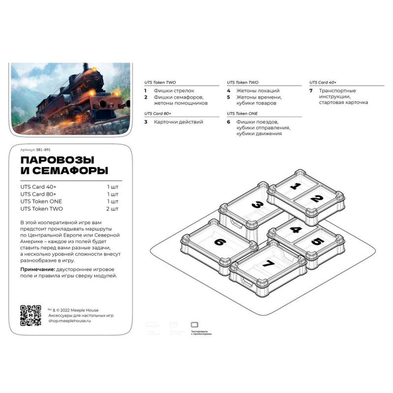 Игра настольная 