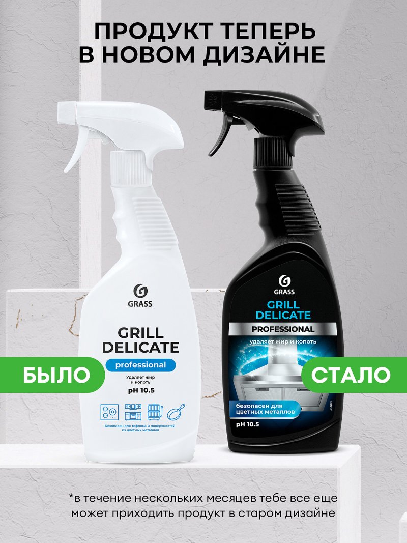 Средство чистящее для плит, духовок, грилей 