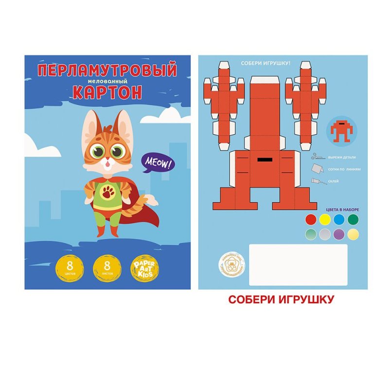 Картон перламутровый мелованный 