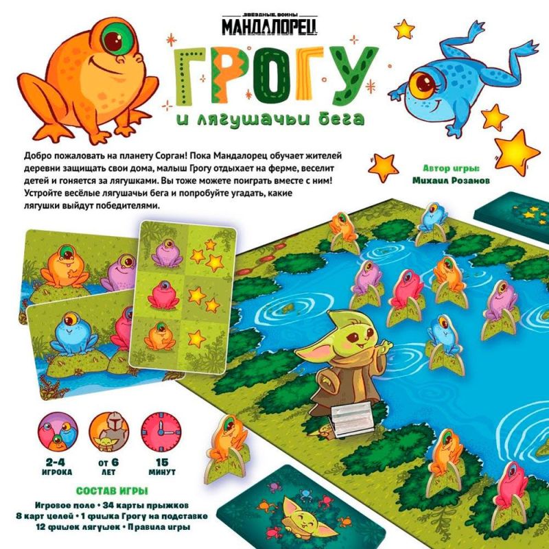 Игра настольная 