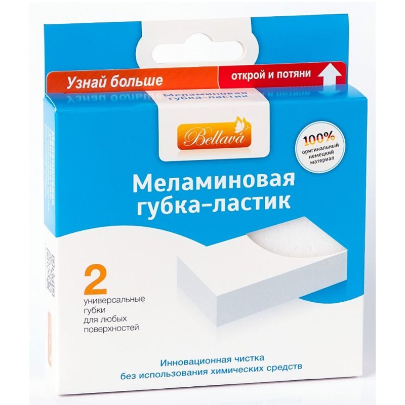 Губка-ластик меламиновая 
