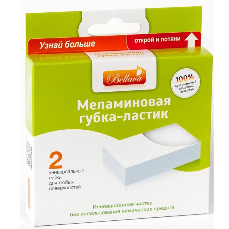 Губка-ластик меламиновая 