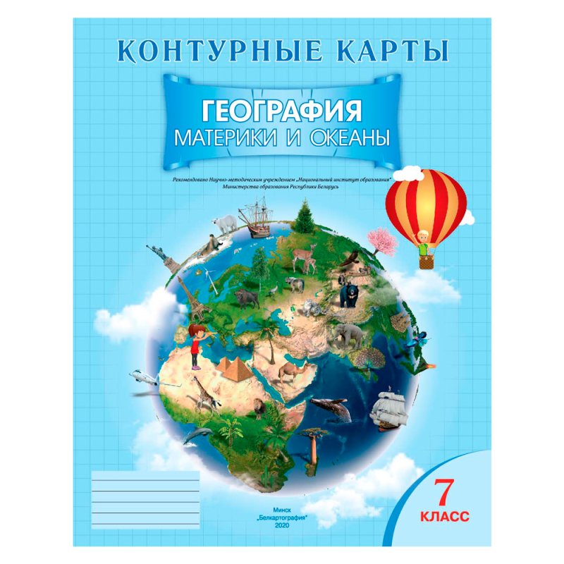 Контурные карты 