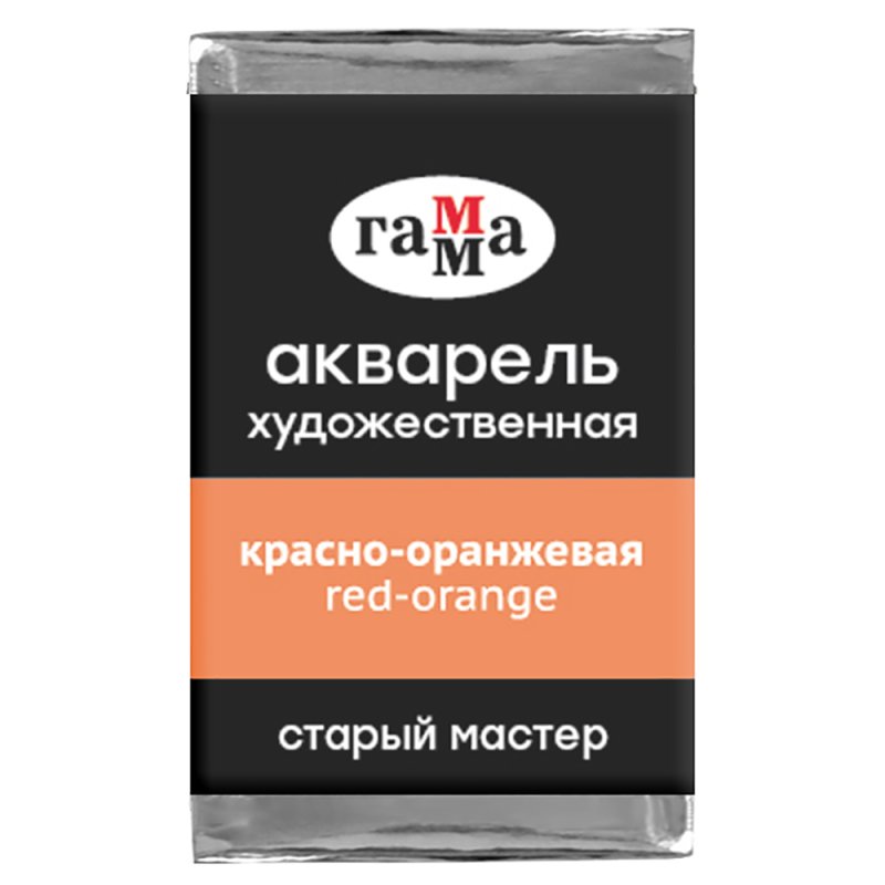 Краски акварельные Гамма 