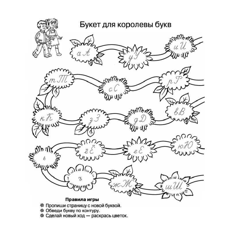 Обучение грамоте. 1 класс. Тетрадь для тренировки навыка письма, Тиринова О.И., Аверсэв