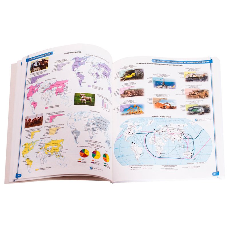 Атлас. География. Страны и народы, 8 класс