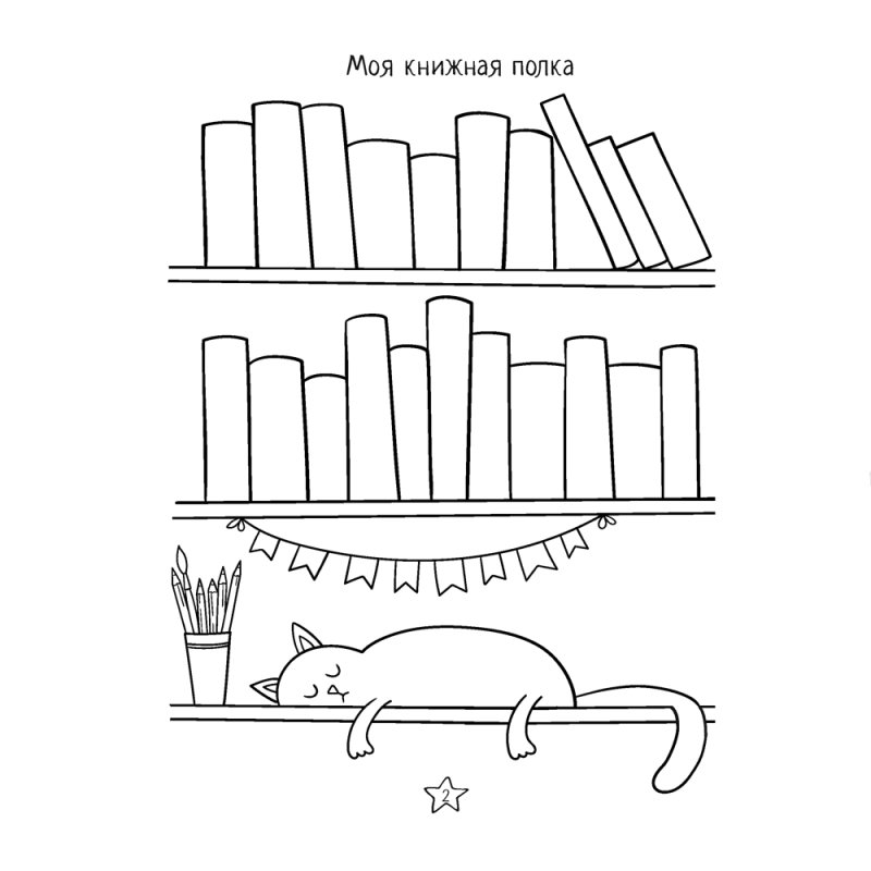 Дневничок читателя начальных классов. Дзённічак чытача пачатковых класаў, Аверсэв