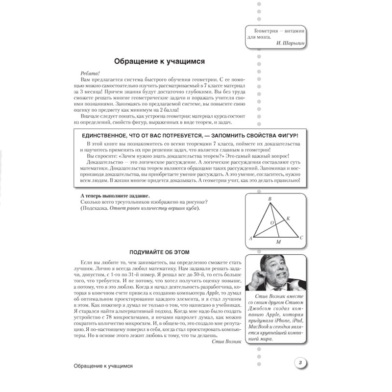 Геометрия. 7 класс. Наглядная геометрия: опорные конспекты, задачи на готовых чертежах, Казаков В.В., Аверсэв