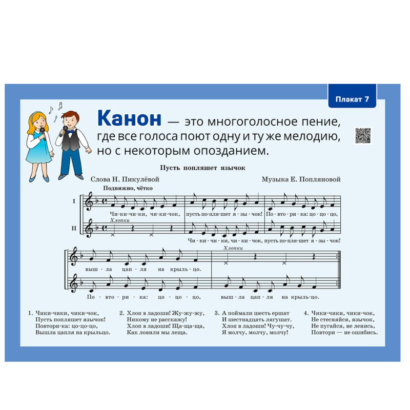 Музыка. 3 класс. Демонстрационные плакаты, Грачёва Н.Н., Аверсэв