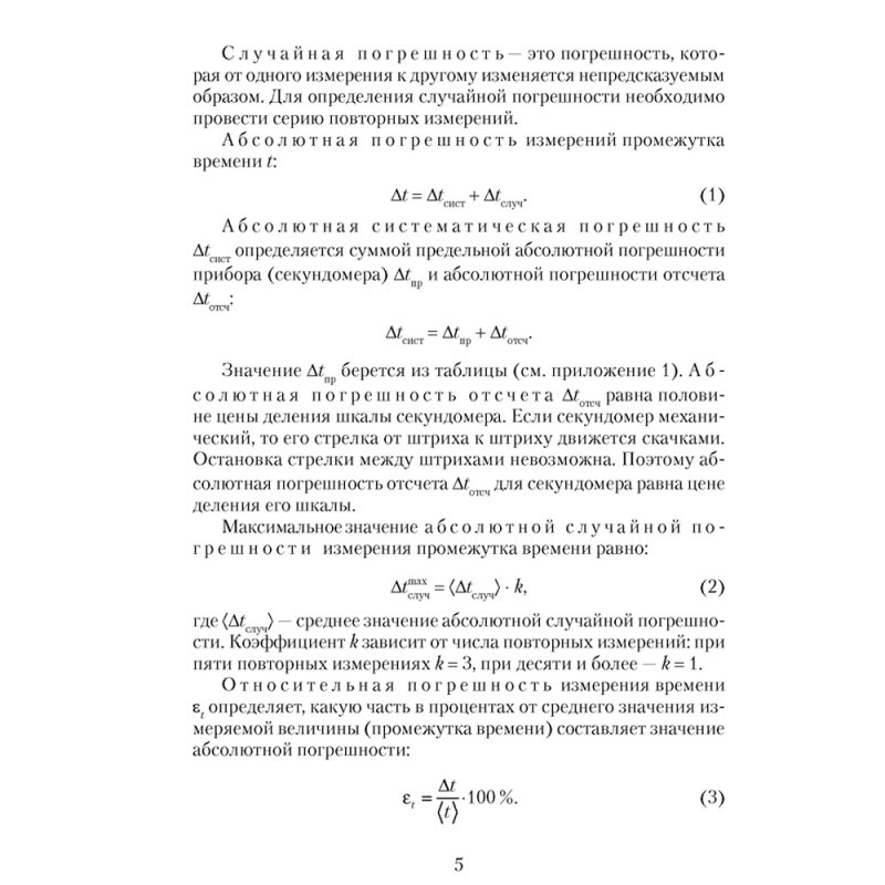 Физика. 9 класс. Тетрадь для лабораторных работ, Исаченкова Л. А.,Захаревич Е. В., Аверсэв