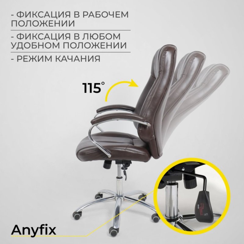 Кресло для руководителя 