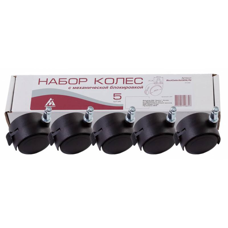 Набор колес 