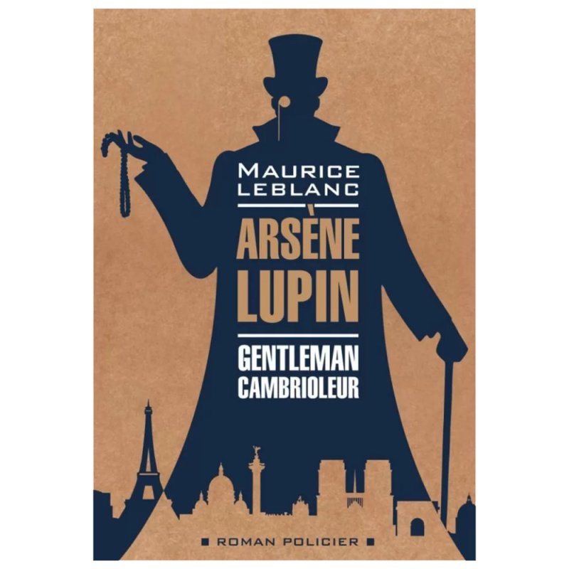 Книга на французском языке 