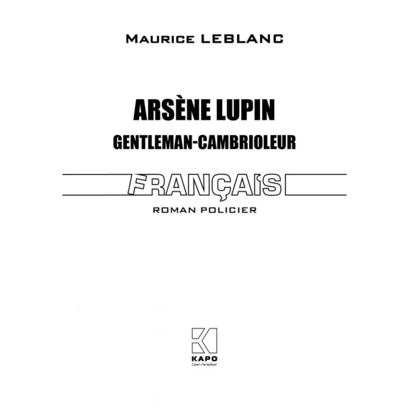 Книга на французском языке 