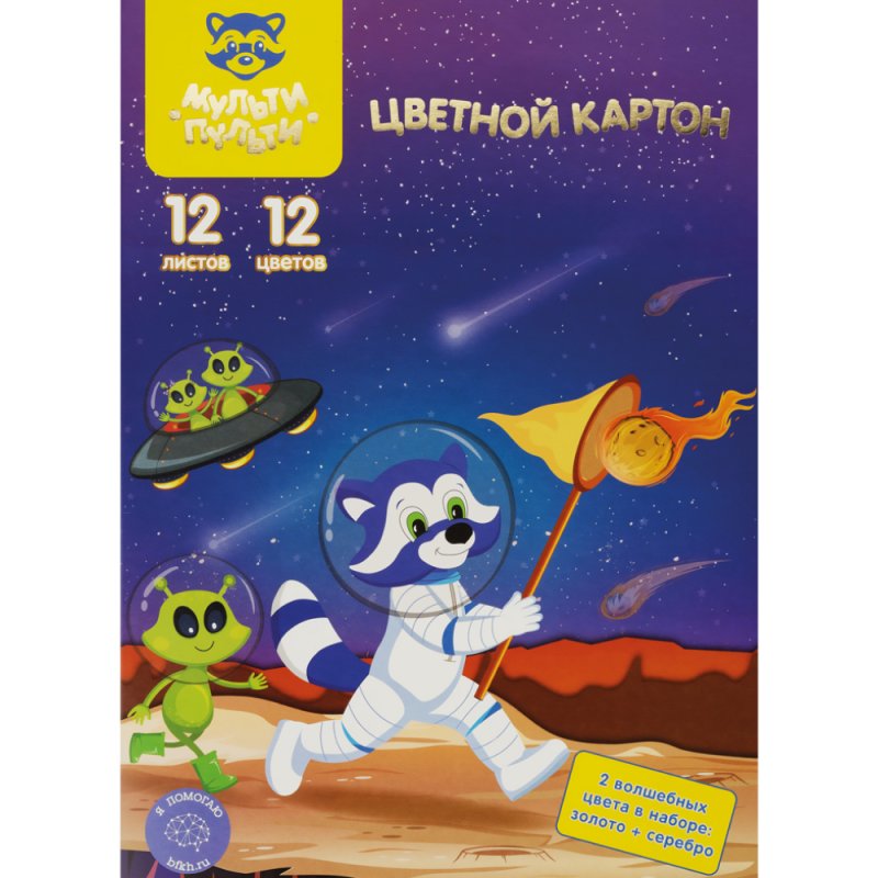 Картон цветной 