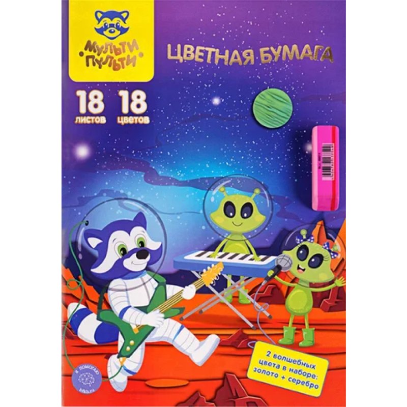 Бумага цветная 