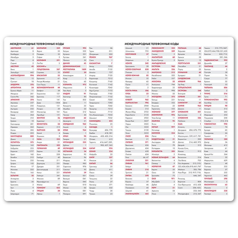 Ежедневник недатированный 