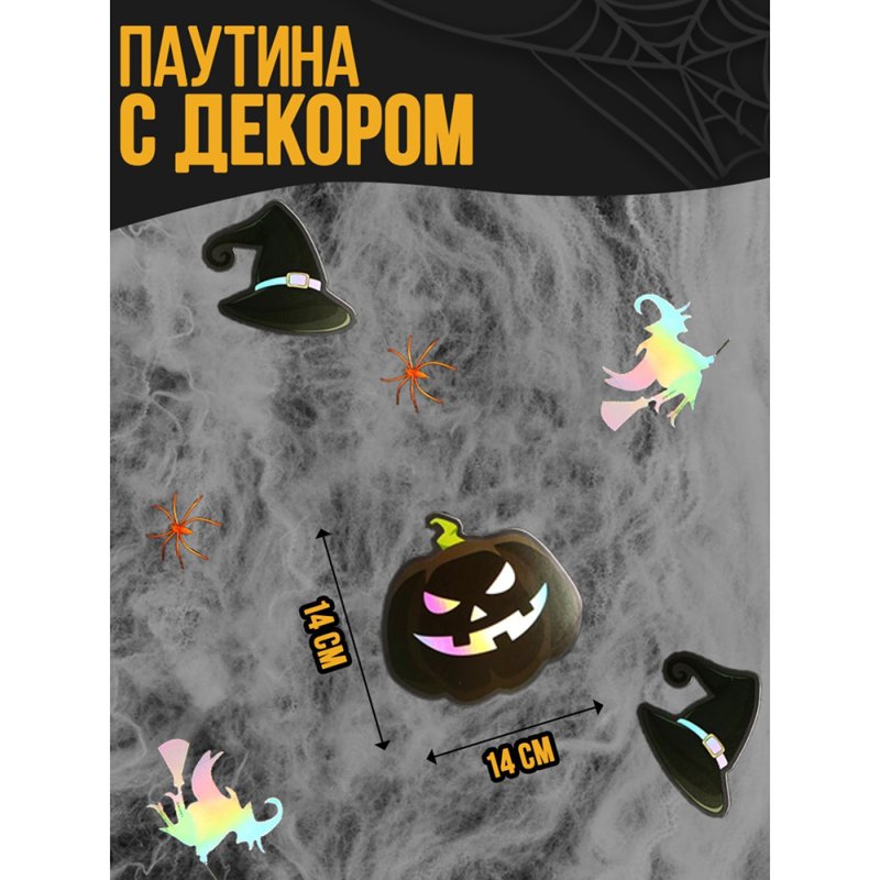 Набор карнавальный 