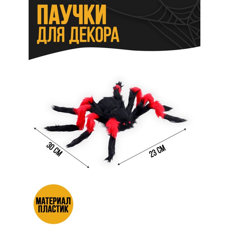 Набор карнавальный 