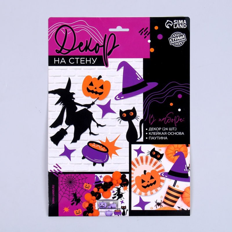 Набор карнавальный 