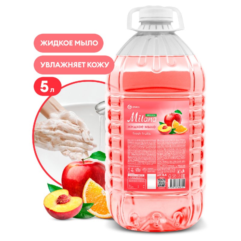 Мыло жидкое 