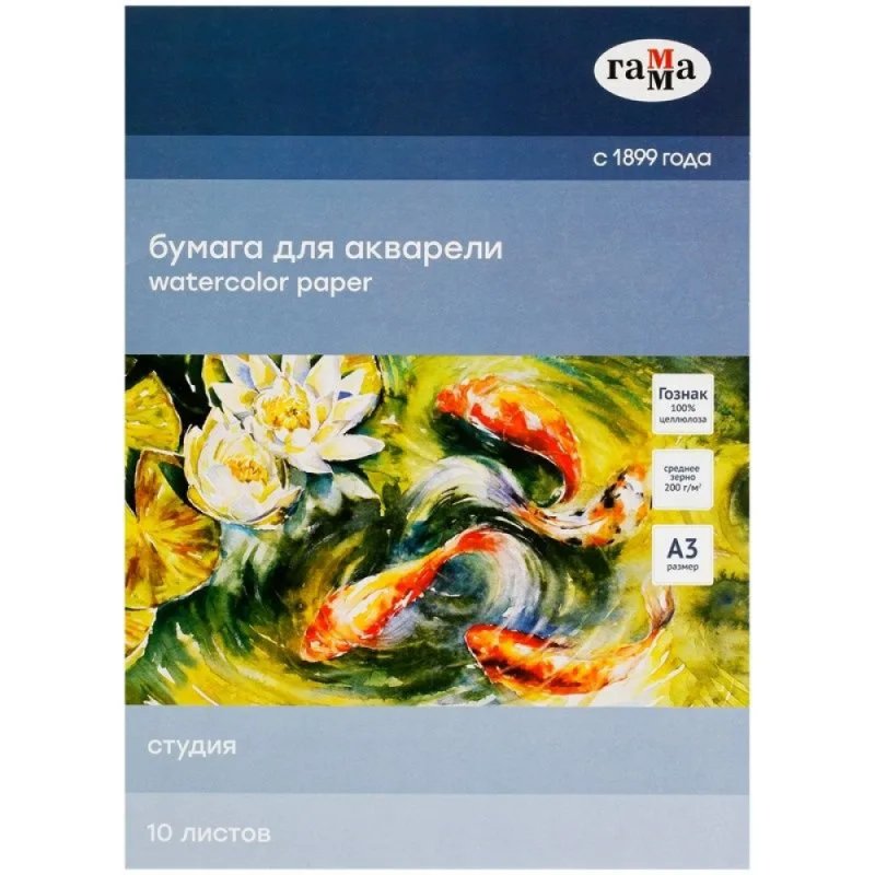 Блок бумаги для рисования акварелью 