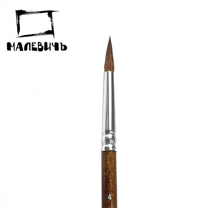 Кисть для рисования 