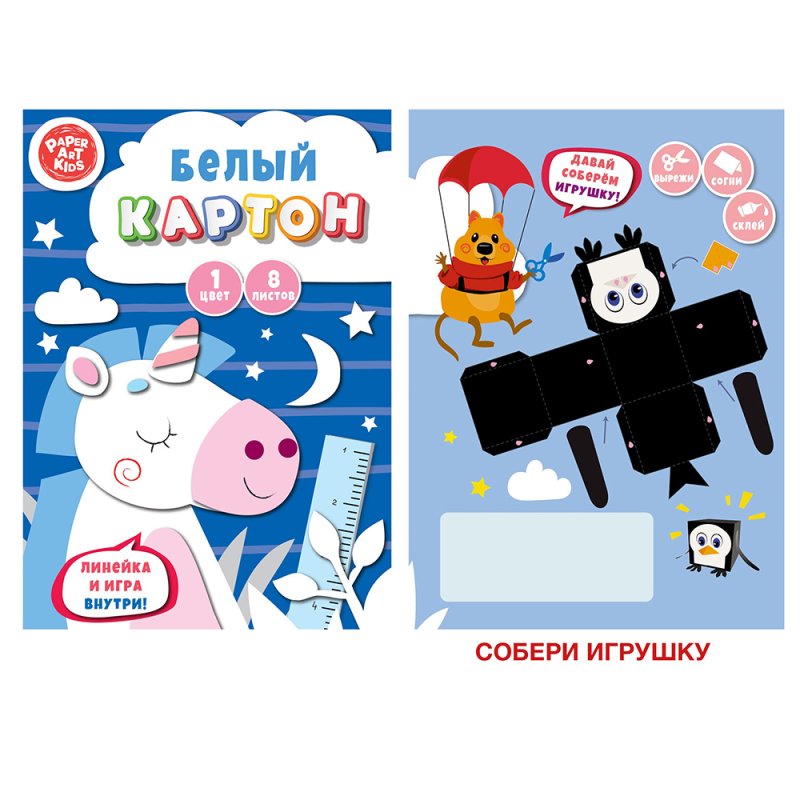 Картон белый немелованный 