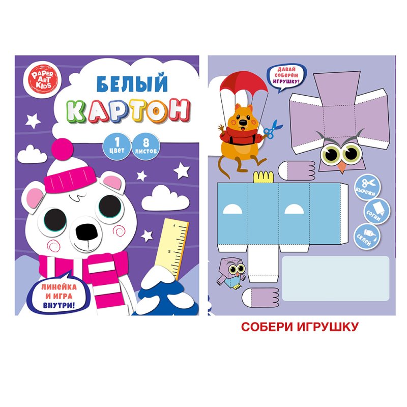 Картон белый 