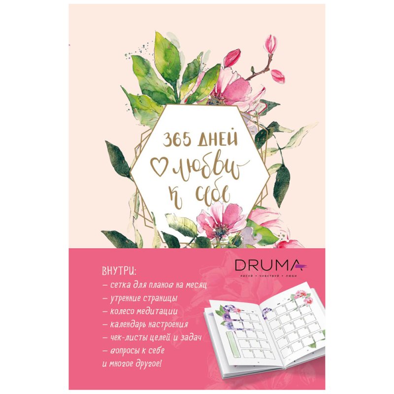 Ежедневник недатированный 