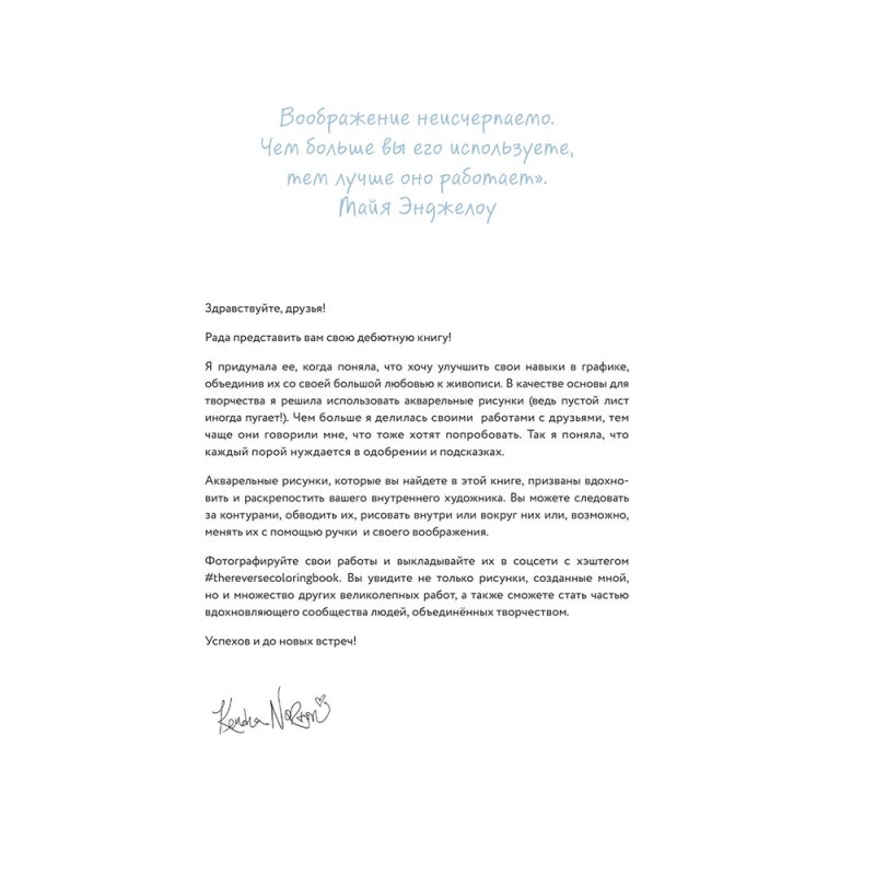 Раскраска наоборот 