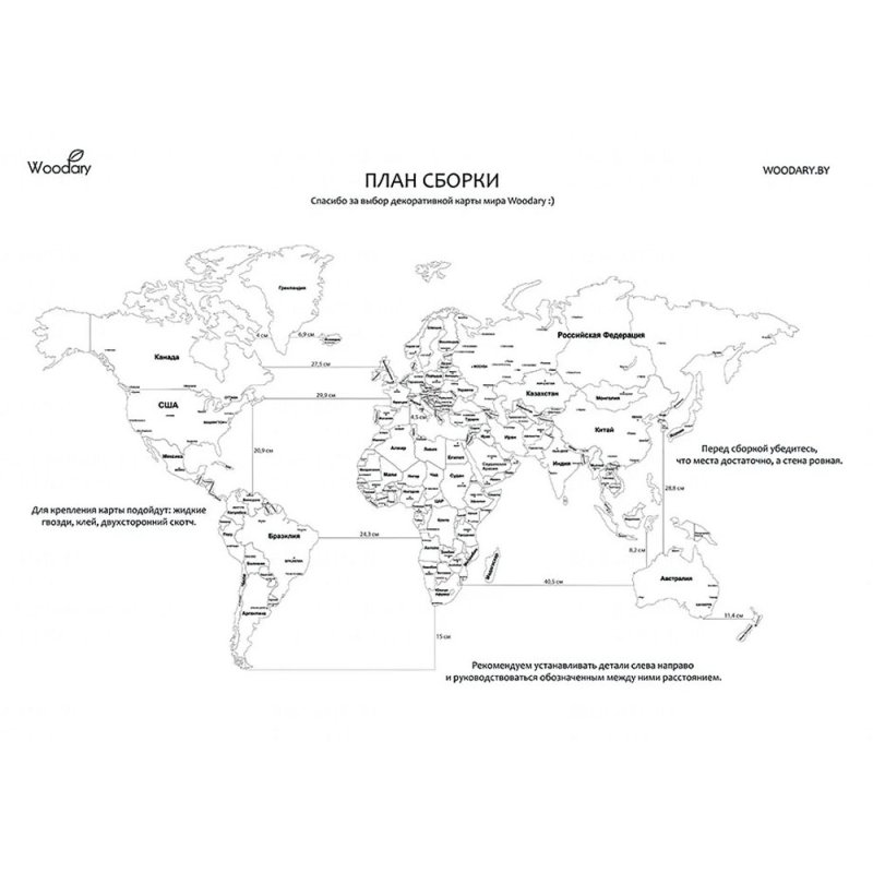 Декор на стену 