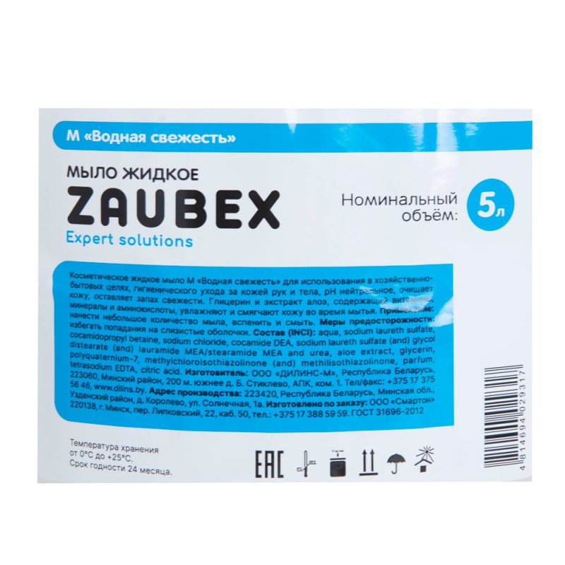 Мыло жидкое Zaubex 
