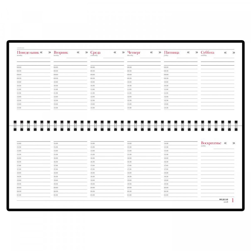 Еженедельник недатированный 