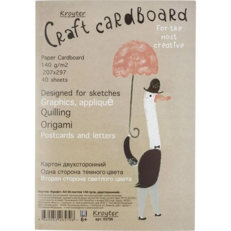Картон Kroyter 