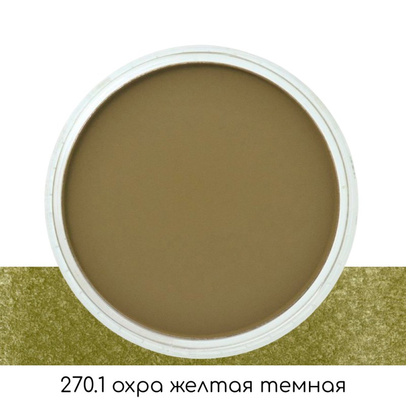 Ультрамягкая пастель 