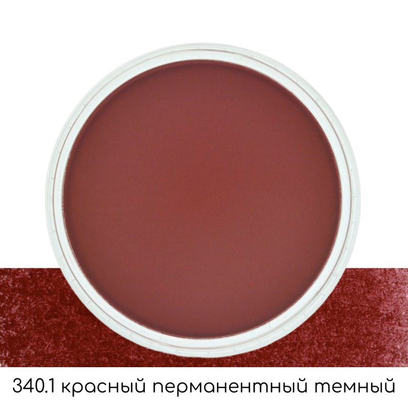 Ультрамягкая пастель 