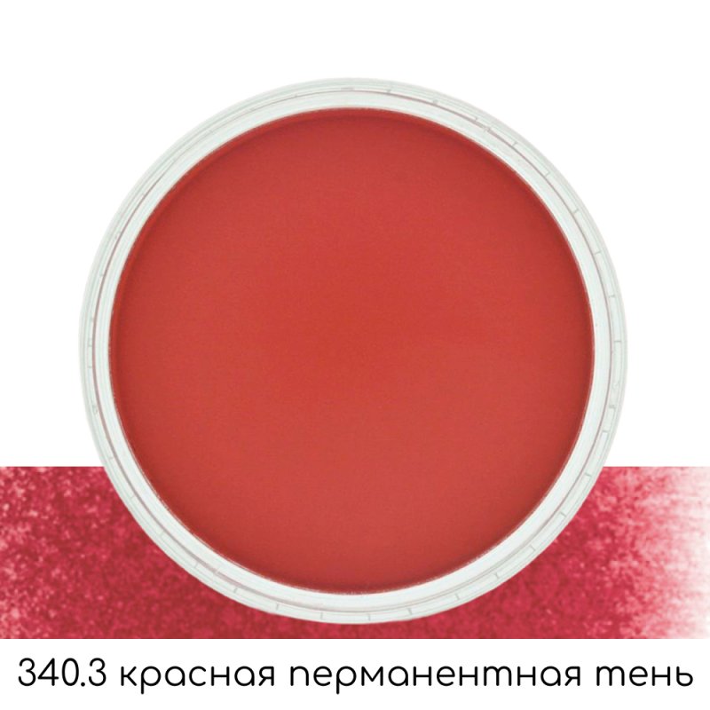 Ультрамягкая пастель 