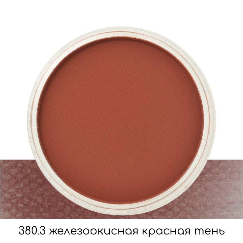 Ультрамягкая пастель 