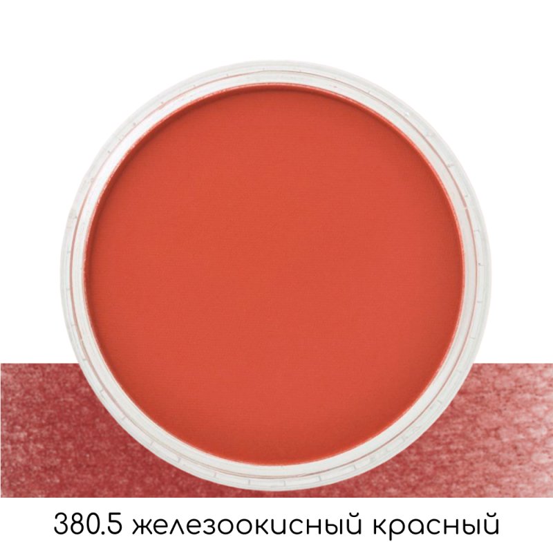 Ультрамягкая пастель 